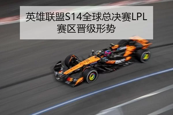 ying-xiong-lian-meng-quan-qiu-zong-jue-sai-sai-qu-jin-ji-xing-shi-1-472.jpg